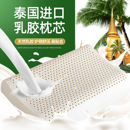 美丽折家纺 2025新款进口纯乳胶枕芯 高枕平面枕40x60-10-12cm裸芯