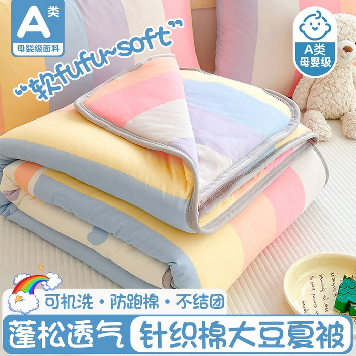 91家纺网 家纺一手货源 找家纺 （总）小叮当家纺仓储工厂店 2025年新款A类母婴级宝宝被豆豆绒牛奶针织棉被子儿童豆豆被大豆被春秋被被子被芯