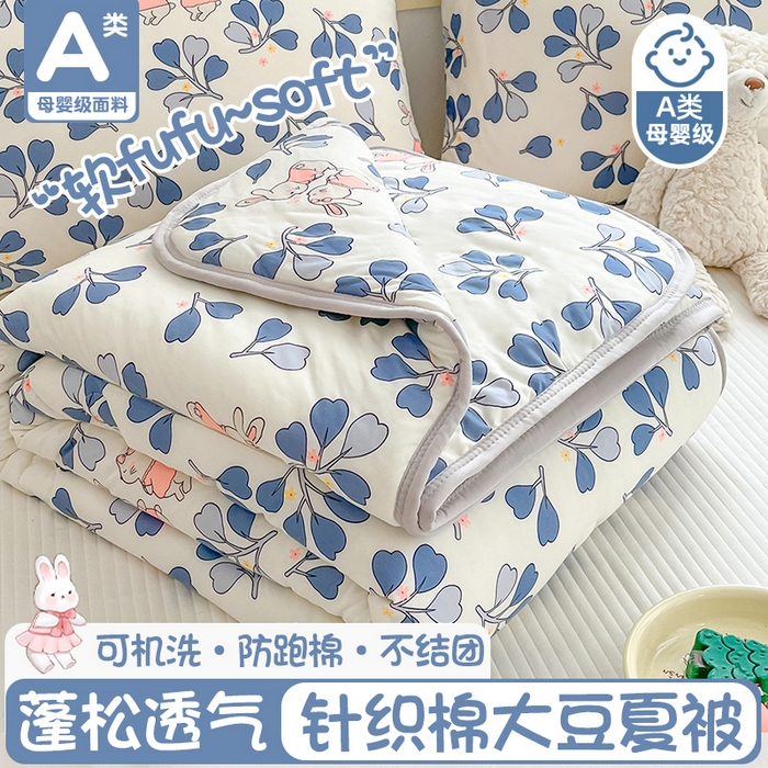 91家纺网 家纺一手货源 找家纺 （总）小叮当家纺仓储工厂店 2025年新款A类母婴级宝宝被豆豆绒牛奶针织棉被子儿童豆豆被大豆被春秋被被子被芯