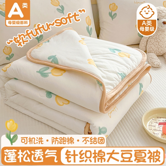 91家纺网 家纺一手货源 找家纺 （总）小叮当家纺仓储工厂店 2025年新款A类母婴级宝宝被豆豆绒牛奶针织棉被子儿童豆豆被大豆被春秋被被子被芯