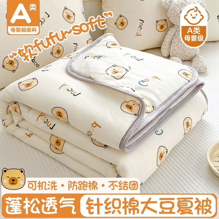 91家纺网 家纺一手货源 找家纺 （总）小叮当家纺仓储工厂店 2025年新款A类母婴级宝宝被豆豆绒牛奶针织棉被子儿童豆豆被大豆被春秋被被子被芯