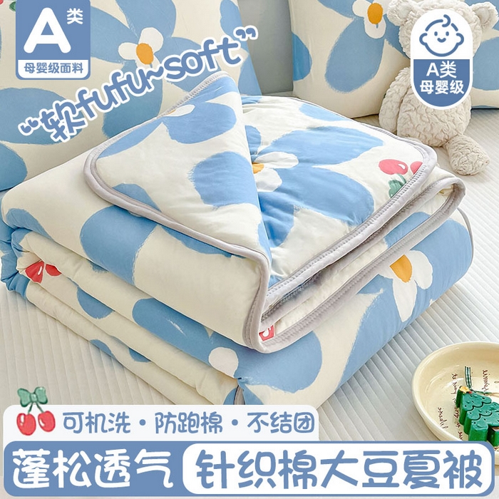 91家纺网 家纺一手货源 找家纺 （总）小叮当家纺仓储工厂店 2025年新款A类母婴级宝宝被豆豆绒牛奶针织棉被子儿童豆豆被大豆被春秋被被子被芯