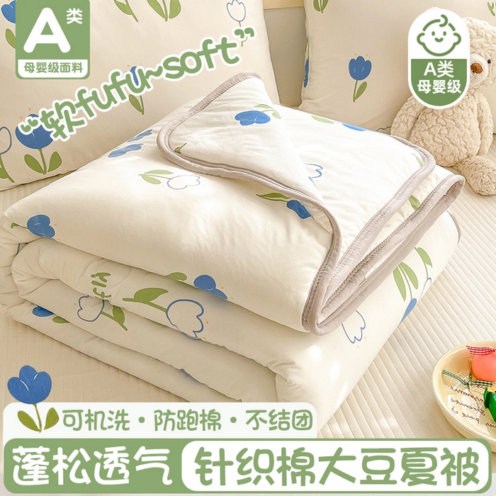 91家纺网 家纺一手货源 找家纺 （总）小叮当家纺仓储工厂店 2025年新款A类母婴级宝宝被豆豆绒牛奶针织棉被子儿童豆豆被大豆被春秋被被子被芯