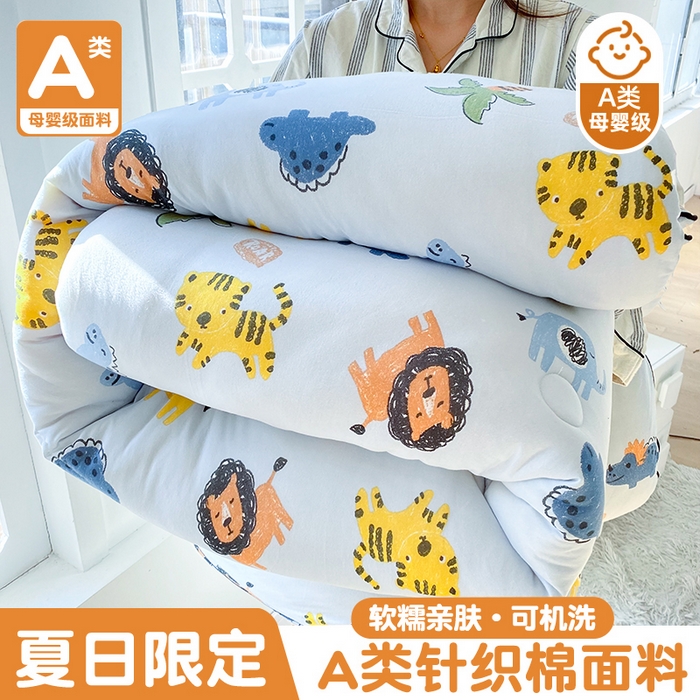 91家纺网 家纺一手货源 找家纺 小叮当家纺仓储工厂店 2025年新款A类母婴级宝宝被豆豆绒牛奶针织棉被子儿童豆豆被大豆被春秋被被子被芯 海岛乐园