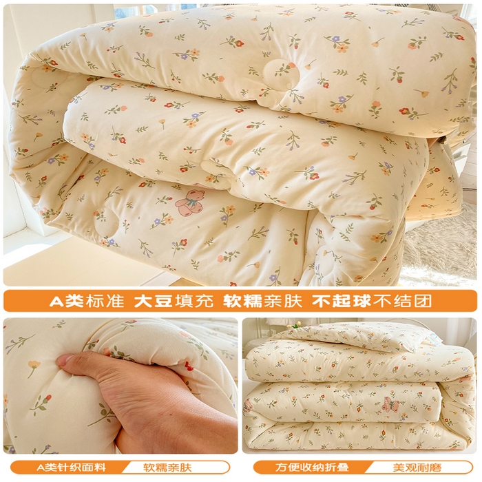 91家纺网 家纺一手货源 找家纺 小叮当家纺仓储工厂店 2025年新款A类母婴级宝宝被豆豆绒牛奶针织棉被子儿童豆豆被大豆被春秋被被子被芯 花间小熊