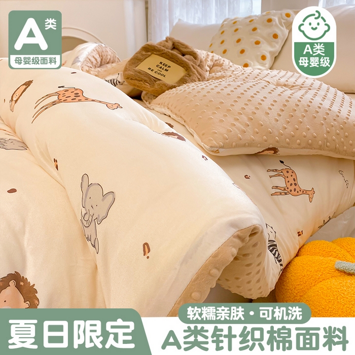 小叮当家纺仓储工厂店 2025年新款A类母婴级宝宝被豆豆绒牛奶针织棉被子儿童豆豆被大豆被春秋被被子被芯 动物乐园（豆豆绒）
