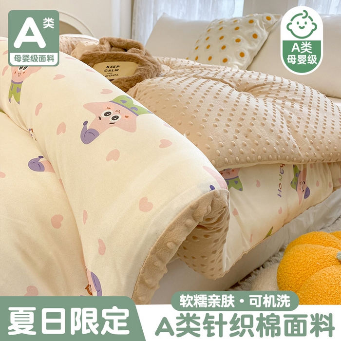 小叮当家纺仓储工厂店 2025年新款A类母婴级宝宝被豆豆绒牛奶针织棉被子儿童豆豆被大豆被春秋被被子被芯 快乐海星（豆豆绒）