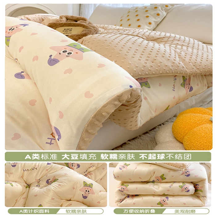 91家纺网 家纺一手货源 找家纺 小叮当家纺仓储工厂店 2025年新款A类母婴级宝宝被豆豆绒牛奶针织棉被子儿童豆豆被大豆被春秋被被子被芯 快乐海星（豆豆绒）