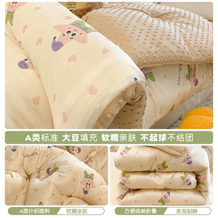 91家纺网 家纺一手货源 找家纺 小叮当家纺仓储工厂店 2025年新款A类母婴级宝宝被豆豆绒牛奶针织棉被子儿童豆豆被大豆被春秋被被子被芯 快乐海星（豆豆绒）