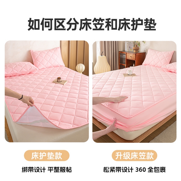 91家纺网 家纺一手货源 找家纺 憨豆家纺 2025新款水洗棉磨毛夹棉床笠四季床垫褥子床护垫薄款学生宿舍榻榻米垫被跨境加棉保护垫 床护垫-粉色