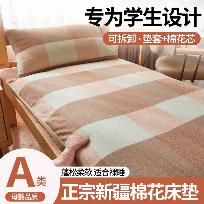 晓时候 2025新款可拆洗新疆棉花床垫被褥子加厚冬被学生宿舍水洗棉床垫套-宿舍 蜜粉大格