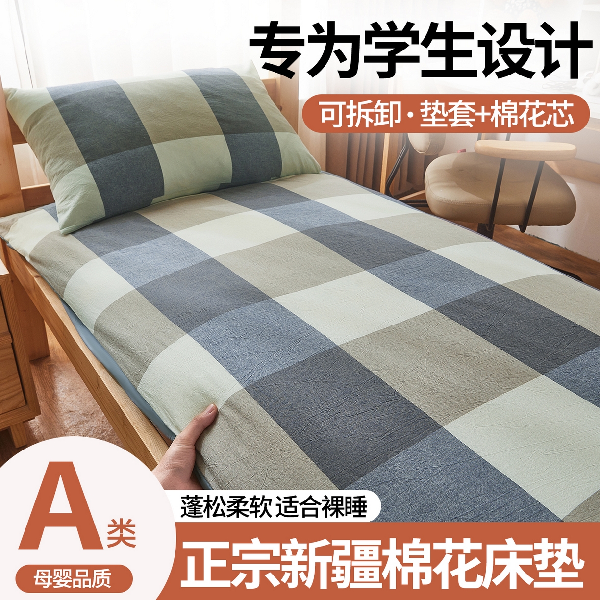 晓时候 2025新款可拆洗新疆棉花床垫被褥子加厚冬被学生宿舍水洗棉床垫套-宿舍 烟灰大格