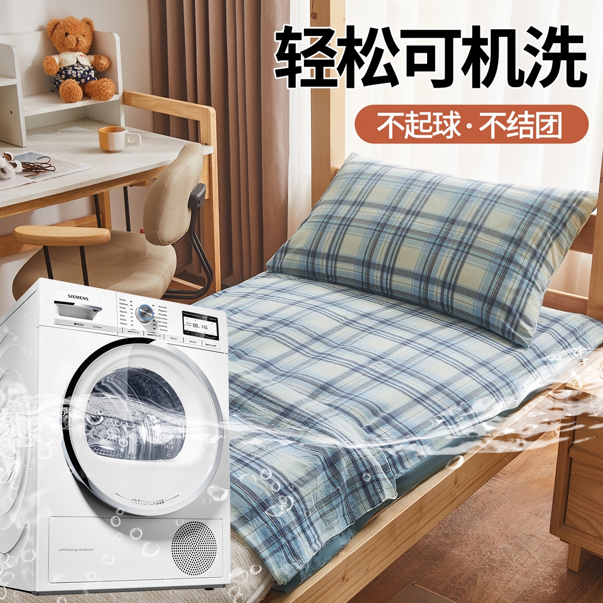 91家纺网 家纺一手货源 找家纺 晓时候 2025新款可拆洗新疆棉花床垫被褥子加厚冬被学生宿舍水洗棉床垫套-宿舍款 青春格