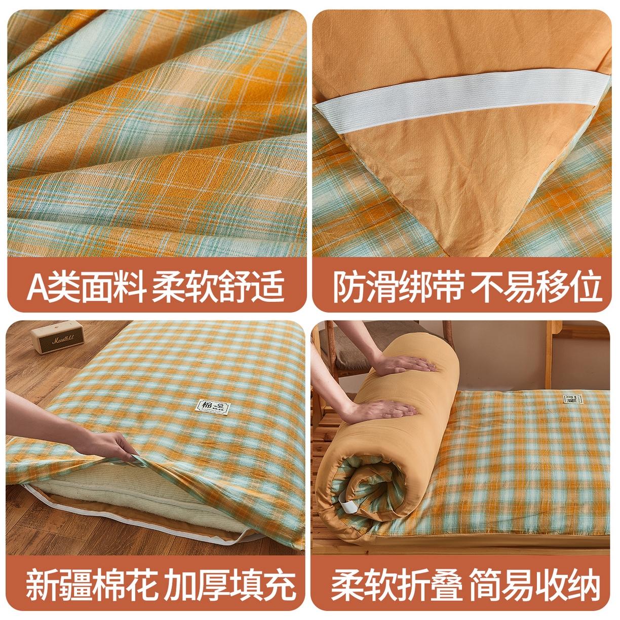 91家纺网 家纺一手货源 找家纺 晓时候 2025新款可拆洗新疆棉花床垫被褥子加厚冬被学生宿舍水洗棉床垫套-宿舍款 蜜桔格