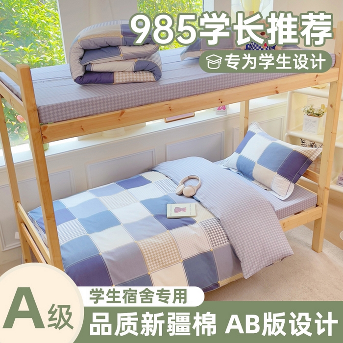 91家纺网 家纺一手货源 找家纺 （总）铭博家纺 新款100%全棉印花学生季宿舍上下铺三件套