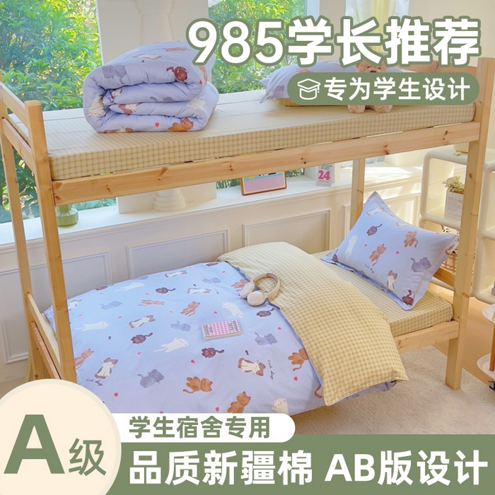 91家纺网 家纺一手货源 找家纺 （总）铭博家纺 新款100%全棉印花学生季宿舍上下铺三件套