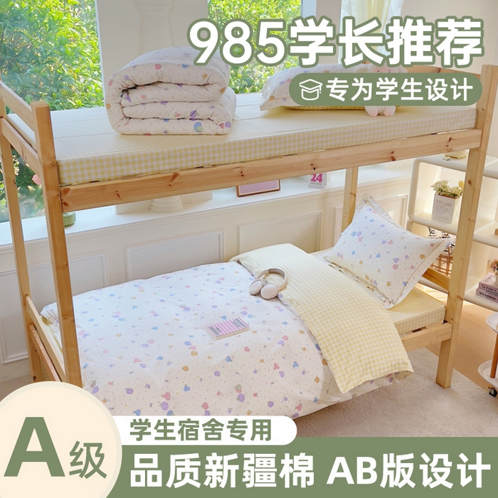 91家纺网 家纺一手货源 找家纺 （总）铭博家纺 新款100%全棉印花学生季宿舍上下铺三件套
