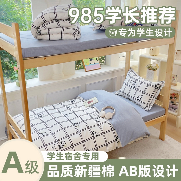 91家纺网 家纺一手货源 找家纺 （总）铭博家纺 新款100%全棉印花学生季宿舍上下铺三件套