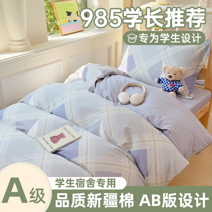 91家纺网 家纺一手货源 找家纺 （总）铭博家纺 新款100%全棉印花学生季宿舍上下铺三件套