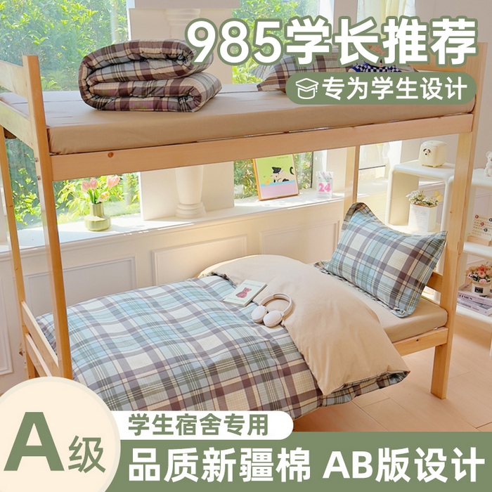 91家纺网 家纺一手货源 找家纺 （总）铭博家纺 新款100%全棉印花学生季宿舍上下铺三件套