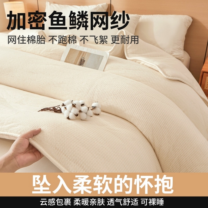 91家纺网 家纺一手货源 找家纺 （总）晓时候2025新款鱼鳞网新疆棉花被棉絮夏被春秋被芯加厚冬被床垫被子-家用款棉花被