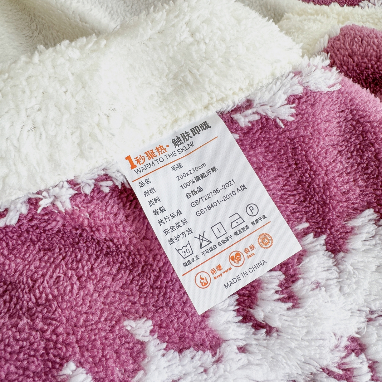 91家纺网 家纺一手货源 找家纺 春妮家纺 2025新款加厚羊羔绒阳离子双层盖毯舒棉绒毛毯 拉斐尔-玫红