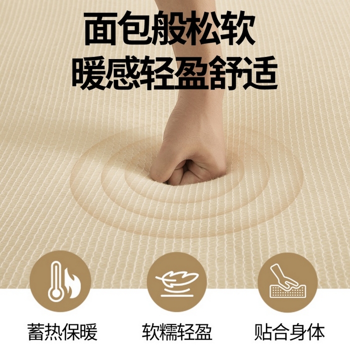 91家纺网 家纺一手货源 找家纺 （总）晓时候2025新款鱼鳞网棉胎新疆棉花被棉絮被芯加厚冬被春秋被芯床垫被子-家用款