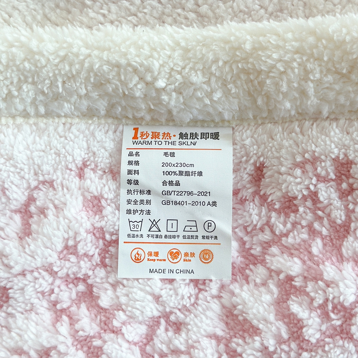 91家纺网 家纺一手货源 找家纺 春妮家纺 2025新款加厚羊羔绒阳离子双层盖毯舒棉绒毛毯 拉斐尔-桃粉