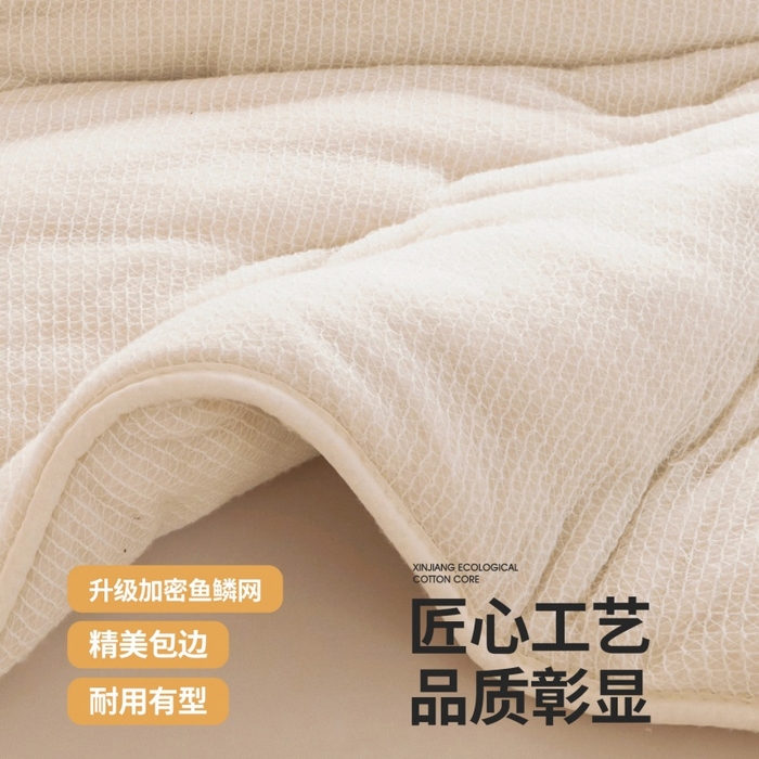 91家纺网 家纺一手货源 找家纺 （总）晓时候2025新款鱼鳞网新疆棉花被学生宿舍加厚冬被春秋被芯棉絮床垫被子-宿舍款棉被