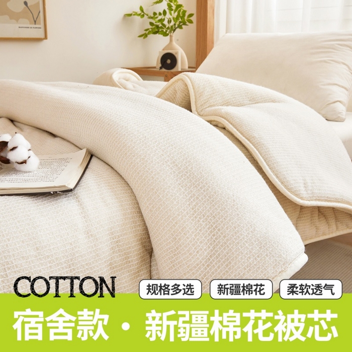 91家纺网 家纺一手货源 找家纺 （总）晓时候2025新款鱼鳞网新疆棉花被学生宿舍加厚冬被春秋被芯棉絮床垫被子-宿舍款棉被