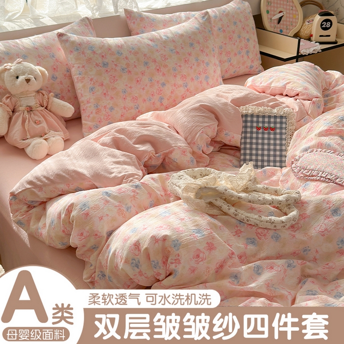 丽美人家纺2025新款A类软糯皱皱纱四件套 粉黛