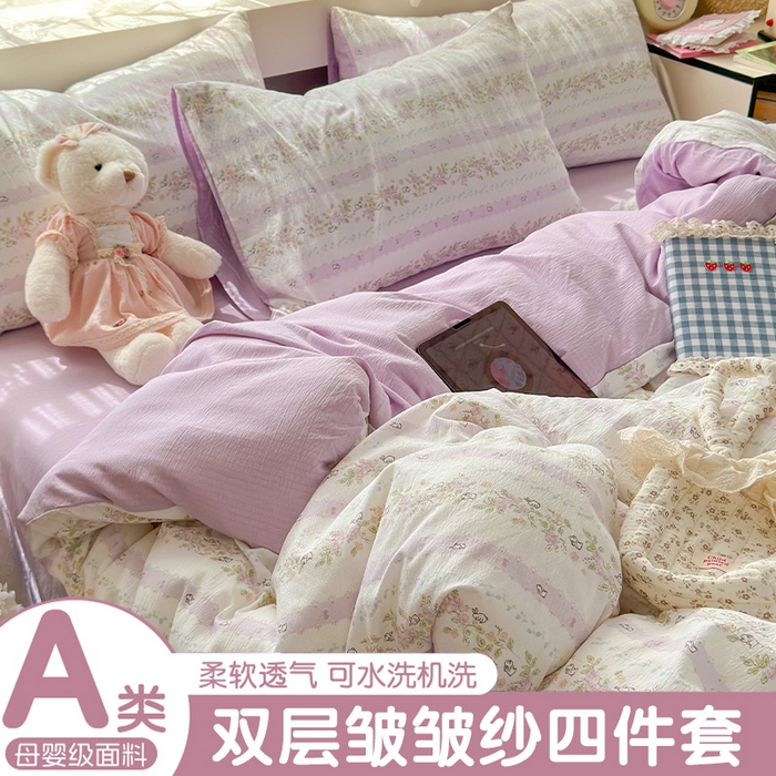 丽美人家纺2025新款A类软糯皱皱纱四件套 春日小花