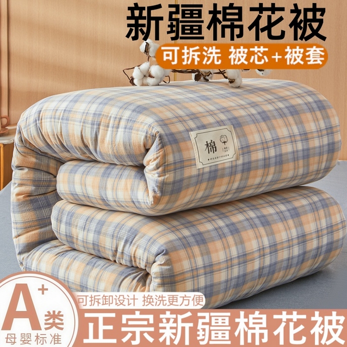91家纺网 家纺一手货源 找家纺 （总）爱屋及屋 2025新款水洗棉可拆洗棉花被被子被芯