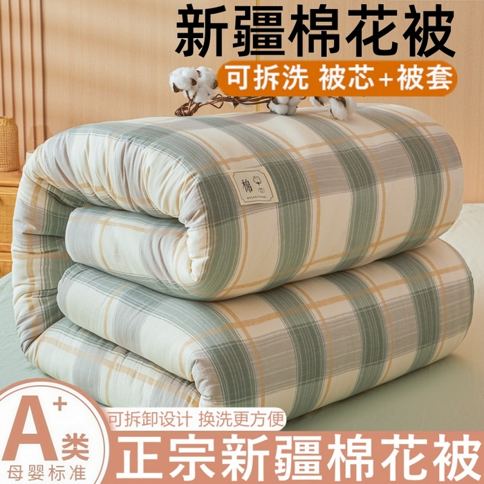 91家纺网 家纺一手货源 找家纺 （总）爱屋及屋 2025新款水洗棉可拆洗棉花被被子被芯