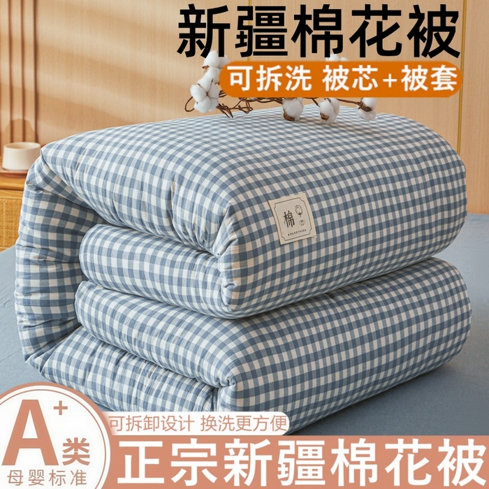 91家纺网 家纺一手货源 找家纺 （总）爱屋及屋 2025新款水洗棉可拆洗棉花被被子被芯