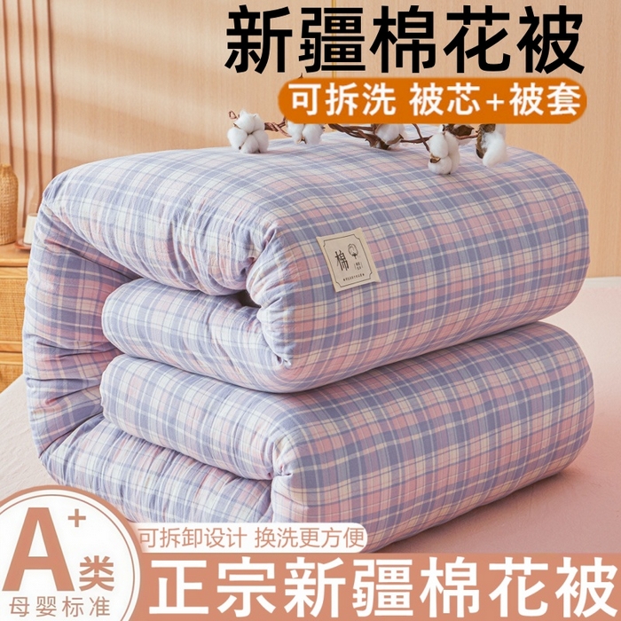 91家纺网 家纺一手货源 找家纺 （总）爱屋及屋 2025新款水洗棉可拆洗棉花被被子被芯