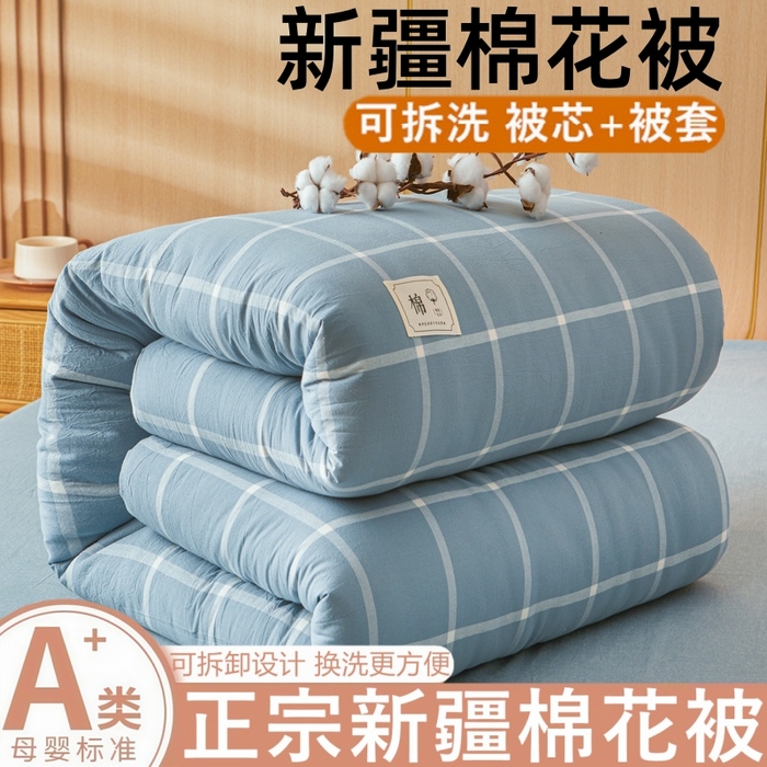 91家纺网 家纺一手货源 找家纺 （总）爱屋及屋 2025新款水洗棉可拆洗棉花被被子被芯