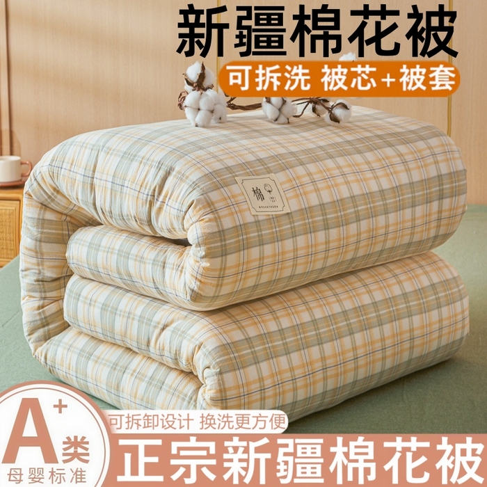 91家纺网 家纺一手货源 找家纺 （总）爱屋及屋 2025新款水洗棉可拆洗棉花被被子被芯