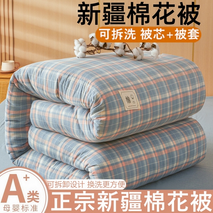 91家纺网 家纺一手货源 找家纺 （总）爱屋及屋 2025新款水洗棉可拆洗棉花被被子被芯