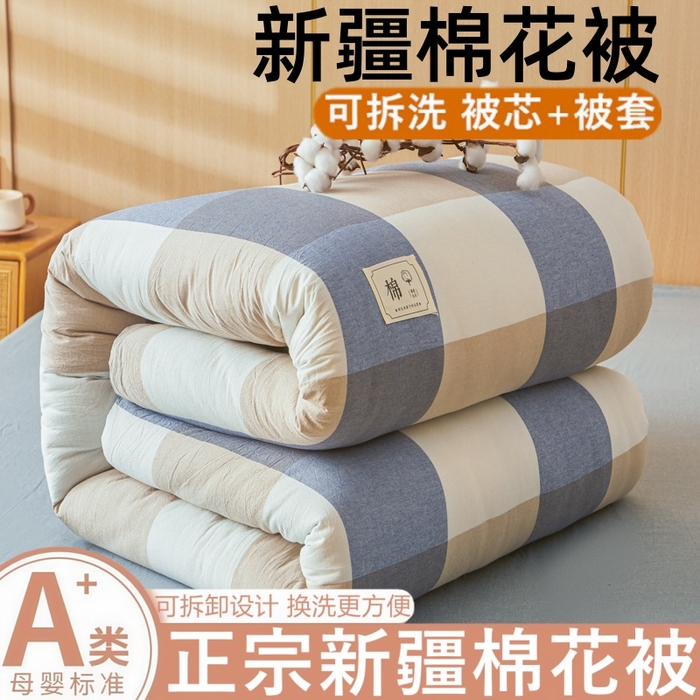 91家纺网 家纺一手货源 找家纺 （总）爱屋及屋 2025新款水洗棉可拆洗棉花被被子被芯