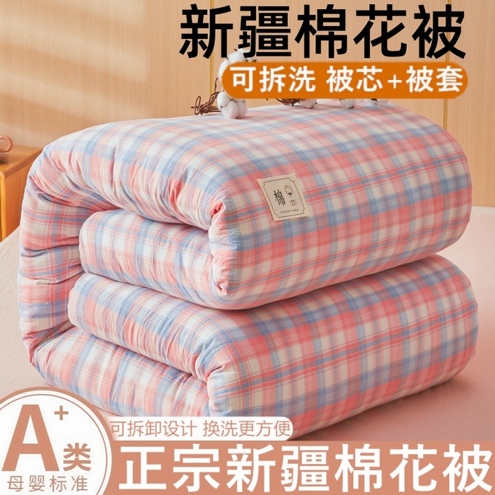 91家纺网 家纺一手货源 找家纺 （总）爱屋及屋 2025新款水洗棉可拆洗棉花被被子被芯