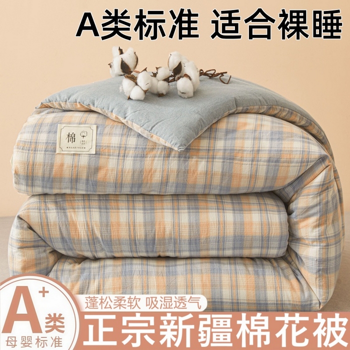 91家纺网 家纺一手货源 找家纺 （总）爱屋及屋 2025新款无印风水洗棉棉花冬被被子被芯