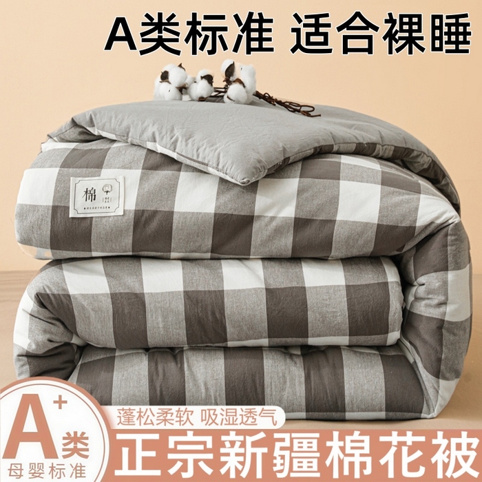 91家纺网 家纺一手货源 找家纺 （总）爱屋及屋 2025新款无印风水洗棉棉花冬被被子被芯
