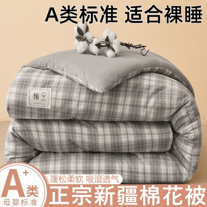 91家纺网 家纺一手货源 找家纺 （总）爱屋及屋 2025新款无印风水洗棉棉花冬被被子被芯