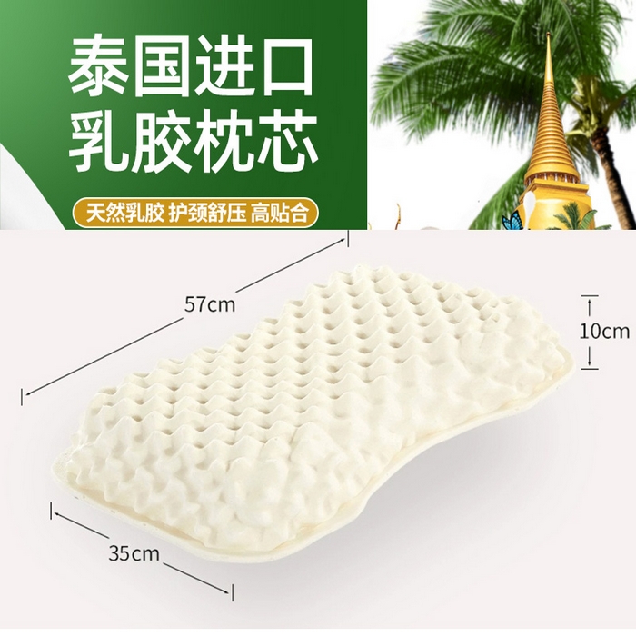 91家纺网 家纺一手货源 找家纺 美丽折家纺 2025新款进口纯乳胶枕芯 美 容按摩枕36X58-10cm含内外套