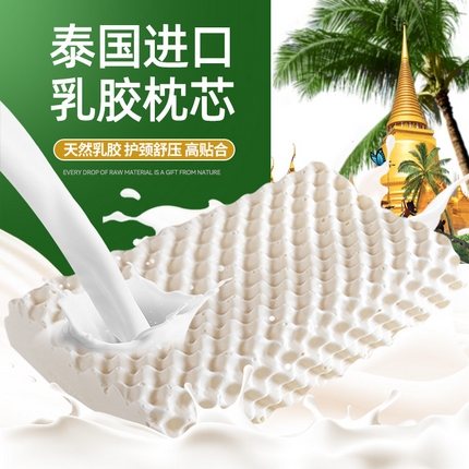 91家纺网 家纺一手货源 找家纺 （总）美丽折家纺 2025新款进口纯乳胶枕芯