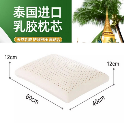 91家纺网 家纺一手货源 找家纺 （总）美丽折家纺 2025新款进口纯乳胶枕芯