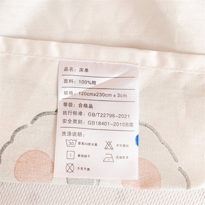 91家纺网 家纺一手货源 找家纺 名兮家居 2025新款全棉纯棉13372学生床上下铺单床单 欢乐多多