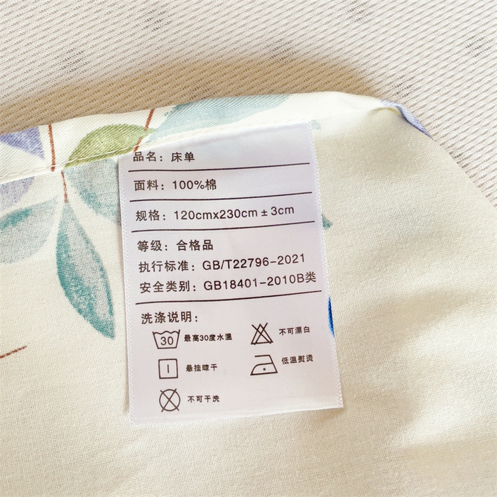 91家纺网 家纺一手货源 找家纺 名兮家居 2025新款全棉纯棉13372学生床上下铺单床单 轻纱漫舞