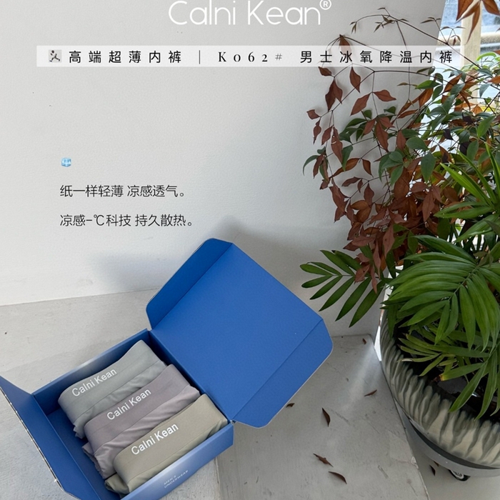 91家纺网 家纺一手货源 找家纺 （总）妍景家居生活馆 2025新款男士冰氧降温内裤K062